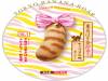 《東京香蕉貓紋焦糖口味》阿阿阿～超想吃的啦！～