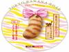 《東京香蕉貓紋焦糖口味》阿阿阿~超想吃的啦!~