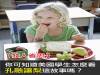 【發人省思】 你可知道美國學生怎麼看孔融讓梨?
