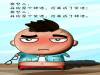中肯到爆!生活搞笑漫畫讓你哭笑不得!(下)
