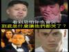 【KUSO】有沒有這麼難?是什麼讓他們都哭了?