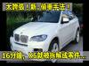 【熱門】羅馬尼亞偷車賊:一台X6我們16分鐘就拆光偷走