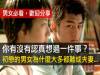 你有沒有認真想過一件事?初戀的男女為什麼大多都難成夫妻 (男女必看,歡迎分享)