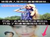 烏克蘭真人芭比男版!巴西男模花10萬美元整容變芭比男友...