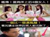 瘋傳!富商床上的4個女人!一個比一個還風騷!看完讓全世界的男人都沈默了...
