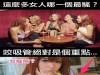 瘋傳!女人床上騷不騷...八個重點教你怎麼看!(男生快點學起來!!)