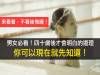 男女必看!四十歲後才會明白的道理,你可以現在就先知道!快來看看,不看後悔喔!