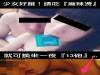 少女肚子餓!請吃麻辣燙...可換『13砲』!現在少女怎麼了 !(看完我傻了)