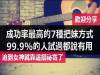 成功率最高的7種把妹方式,學會打遍天下無敵手
