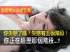 你失戀了嗎?失戀有五個階段!你正在經歷那個階段中 (歡迎分享)