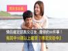 男女生必看!情侶確定認真交往後...會做的50件事!有其中10項以上確定『穩定交往中』!
