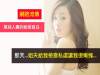 一位單純人妻的秘密自白:那天...姐夫給我檢查私處讓我很慚愧... 網路瘋傳文章)