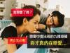 男女生必看!出現這9種感覺你才真的在戀愛....