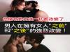 【兩性之間】男人在擁有女人之前和之後的強烈改變!
