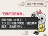 只因已讀不回,女大生一小時傳30則LINE,把男友逼到掛精神科