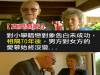 【真愛無敵】小學暗戀女同學,70年後重逢結婚!!