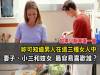 妻子 小三和妓女 男人最易喜歡誰?