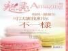 許常德:掀一場愛情革命|魅麗雜誌