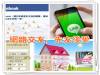 網路交友,先友後愛|Zen大