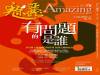 相信愛情 成長的愛情關係|魅麗雜誌