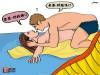 人妻愛愛興奮「叫錯床」夫原諒再告無法度-畫新聞《兩性愛情》