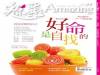 妳和他可以更好 音樂長河裡的知音 /魅麗雜誌
