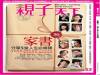 鄧惠文:進入婚姻,先學會「放棄」|親子天下