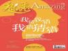 劉畊宏 王婉霏:信仰不怕猜 我們會幸福|魅麗雜誌