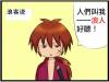 你們聊,我先走了