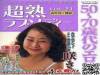 阿嬤級的AV女優!這麼重口味可以嗎!!!