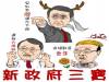 PTT上鄉民流傳一篇新史記:《偽史記•馬皇本紀》