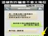 這樣對詐騙會不會太殘忍?