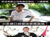 他沒有靠山沒有身份地位,17歲創業,20多歲已經變成億萬富翁!