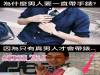 瘋傳!為什麼男人要一直戴手錶 男人一定要戴手錶的三個理由 (男人必看)