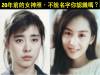 20年前的女神照片,不說名字你們認識幾個?