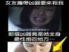超奇特凶器!D罩杯大胸女人涉嫌用謀殺男友!