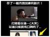 存了一個月買回家的影片!為何回到家後看感到被騙了!大哭