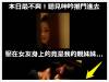聽見呻吟推門進去,壓在女友身上的竟是我的親妹妹...