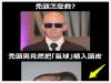氣球療法?英禿男頭皮植入「氣球」 成功生髮重獲新生