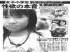 日本15歲少女的處女率調查 結果令人震驚