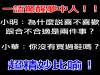 喜歡跟合適的差別?一語驚醒夢中人!!