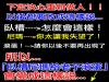 下定決心重新做人!髒話用語大改造!以後我都要這樣說…