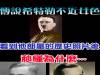 看到了這些部屬的歷史照片,終於了解為什麼希特勒不近女色!