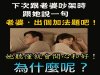 下次跟老婆吵架時,出這道IQ題問她,瞬間合好!