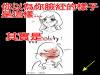 你以為你臉紅的時候看起來很羞澀,其實是這樣…