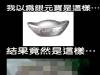 明清時代6公斤銀錠錢幣 怎麼這麼難看?