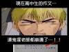 高中生的作文 老師崩潰啦!!