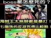 反派的下場！盤點動漫中大boss「死」法！