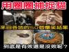 關於用圓圈捕捉貓!世界各地網友的爆笑嘗試全集!!