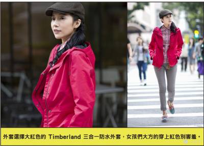 JUKSY穿搭教學:【三合一防水外套】戶外休閒穿搭示範 - 女生篇